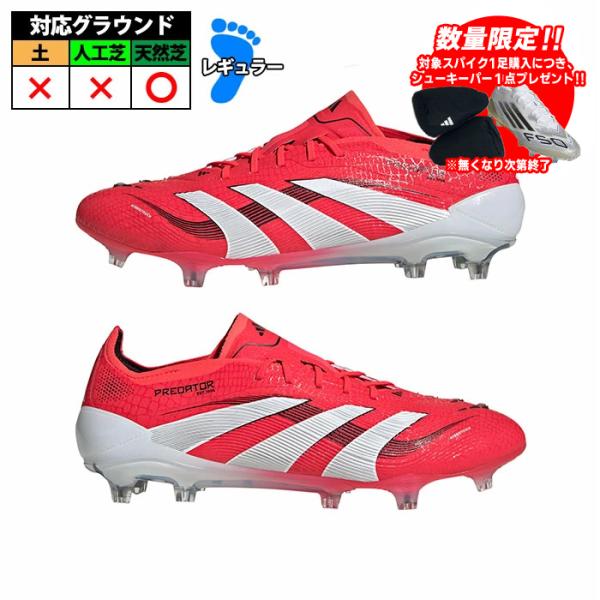 アディダス プレデター ELITE FG adidas サッカースパイク シューズ