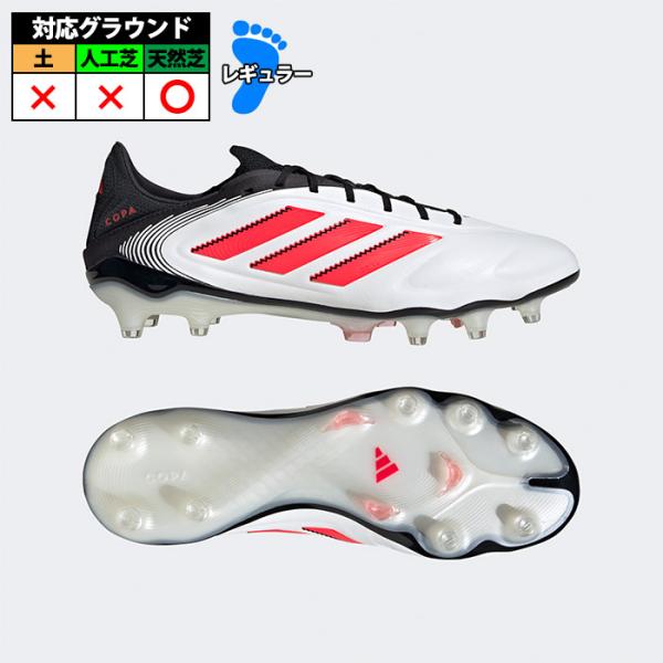 アディダス コパ ピュア 3 ELITE FG adidas サッカースパイク
