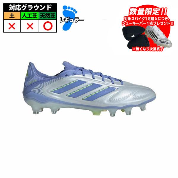 アディダス COPA PURE 3 ELITE FG adidas サッカー 大人 スパイク Halo