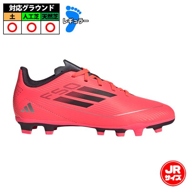 アディダス キッズ F50 CLUB FxG adidas サッカー スパイク シューズ 土 人工芝 天然芝 ジュニア Jr 子供 (IF1379) アディダス キッズ F50 CLUB FxG adidas サッカー スパイク シューズ 土 人工芝 天然芝 ジュニア Jr 子供 (IF1379)