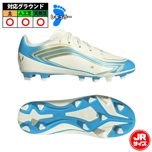 アディダス キッズ F50 メッシ CLUB FG/MG adidas サッカースパイク