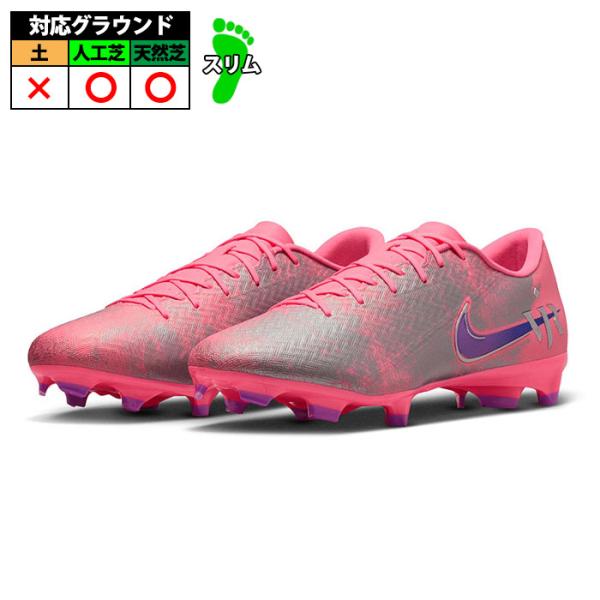 ナイキ ズームヴェイパー アカデミー VJR FG/MG NIKE サッカースパイク