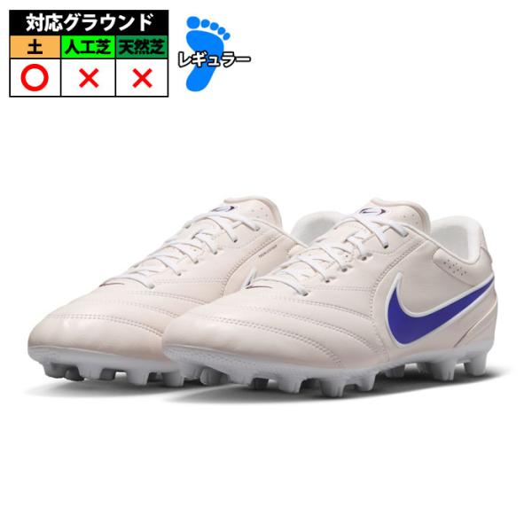 ナイキ NIKE サッカースパイク ティエンポ リゲラ プロ LIGERA PRO HG