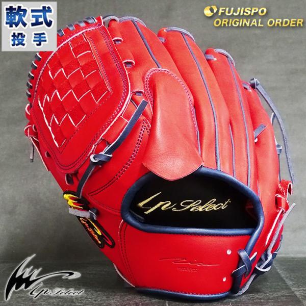 IPセレクト　投手用オーダー　コウ 予約受付中】 アイピーセレクト 硬式グラブ 22SS スポサク