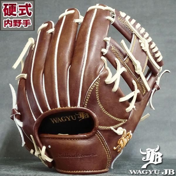 限定 硬式 グラブ 004S型 内野 JB 和牛JB 【野球・ソフト 限定 硬式 グラブ 004S型 内野 JB 和牛JB 【野球・ソフト