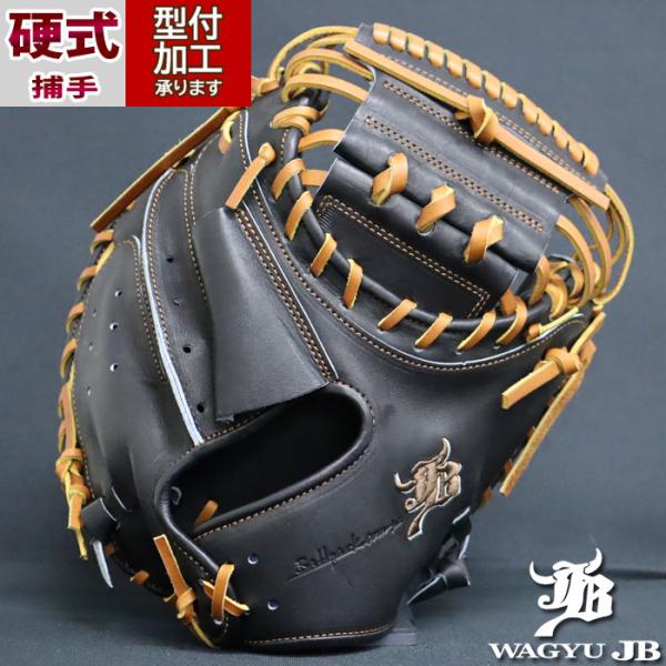 野球 JB 硬式グローブ キャッチャーミット 硬式 グローブ 捕手 (JB23