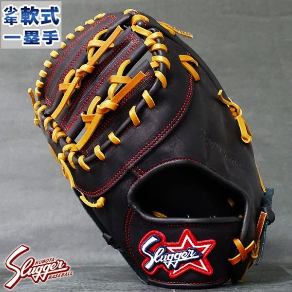 久保田スラッガーKUBOTA SLUGGER 少年軟式グローブ ミットJFMP fujispo_jfmp-blk-tanh
