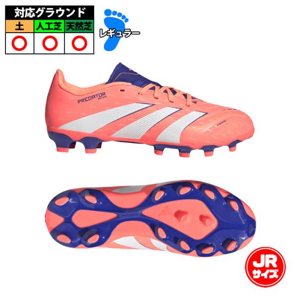 特価】アディダス プレデター リーグ MG J adidas サッカースパイク