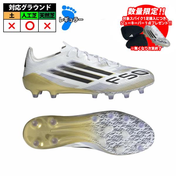 アディダス F50 ELITE AG adidas サッカースパイク シューズ 人工芝