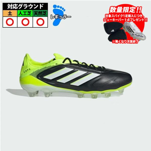 特価】アディダス adidas COPA PURE 3 ELITE HG/AG サッカー スパイク