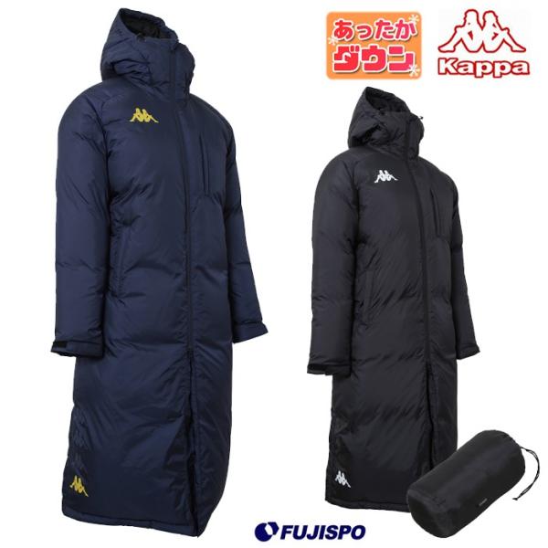 ウォーマーロングダウンジャケット (KF852OT11)カッパ(Kappa) ベンチ