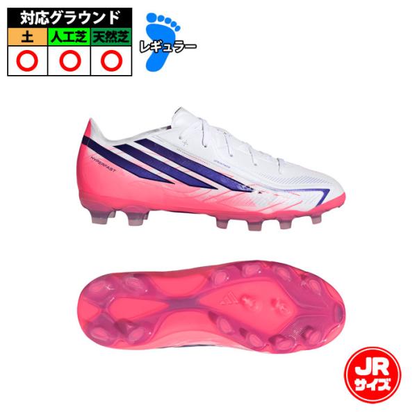 アディダス F50 HYPERFAST ELITE HG MG J adidas サッカースパイク シューズ 土 人工芝 天然芝 ジュニア Jr キッズ 子供  (KH8263)