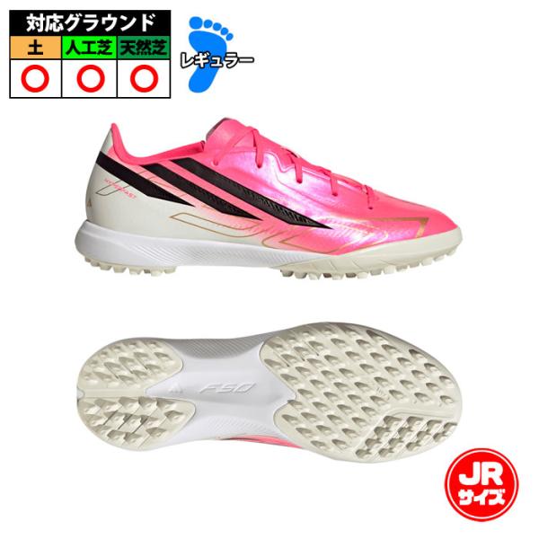 アディダス F50 HYPERFAST LEAGUE TF J adidas サッカー フットサル