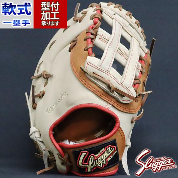 野球 久保田スラッガー 軟式グローブ 軟式 グローブ KUBOTA 野球 久保田スラッガー 軟式グローブ 軟式 グローブ KUBOTA