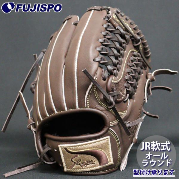 野球 久保田スラッガー ジュニア軟式グローブ オールラウンド KUBOTA