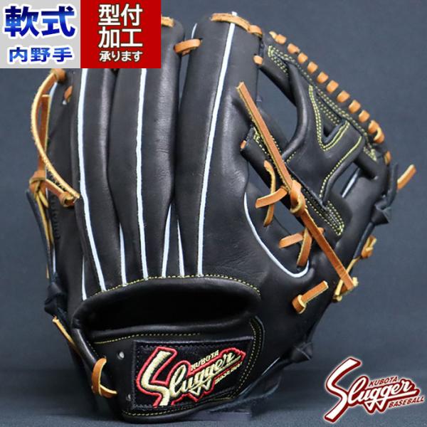 野球 久保田スラッガー 軟式グローブ 軟式 グローブ KUBOTA Slugger
