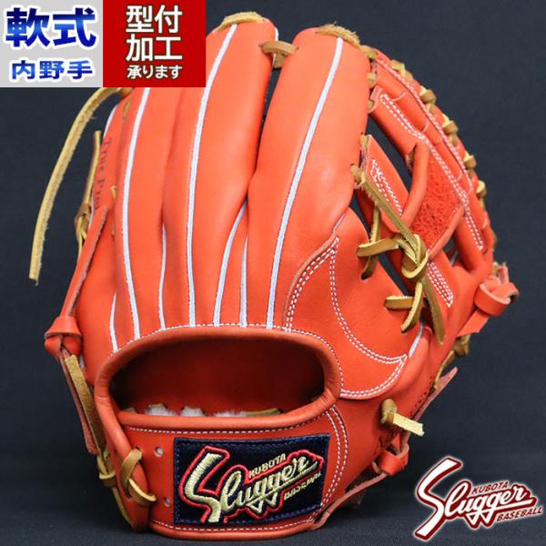 野球 久保田スラッガー 軟式グローブ 軟式 グローブ KUBOTA 野球 久保田スラッガー 軟式グローブ 軟式 グローブ KUBOTA