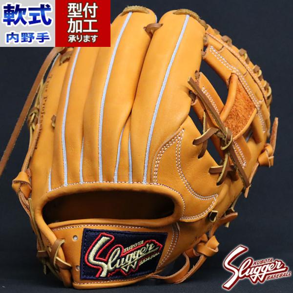 久保田スラッガー グローブ 軟式 外野 内野 ショート サード KSN-SPH 野球 久保田スラッガー 軟式グローブ 軟式 グローブ KUBOTA Slugger