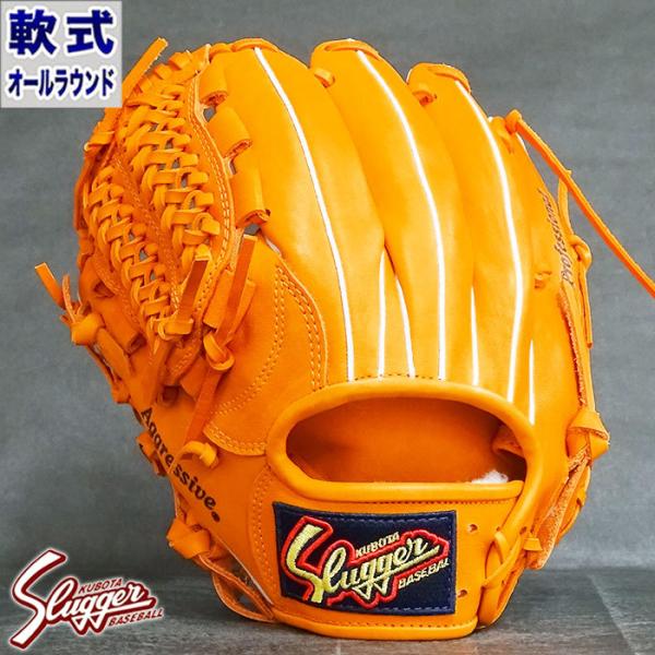 軟式 グラブ KSN-MS-1型 投手 内野 久保田スラッガー KUBOTA SLUGGER