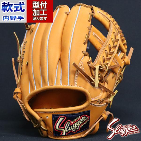 ゼ*ン様 久保田スラッガー 軟式 内野手用 グローブ 野球 セカンド ショート fujispo_ksnta6-ksorgtan