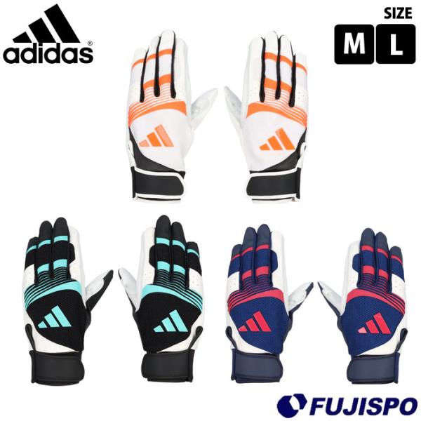 野球 アディダス バッティング手袋 adidas ソフトボール 手袋 バッティンググラブ グローブ バッテ Mサイズ Lサイズ 大人 (LBG505-A)