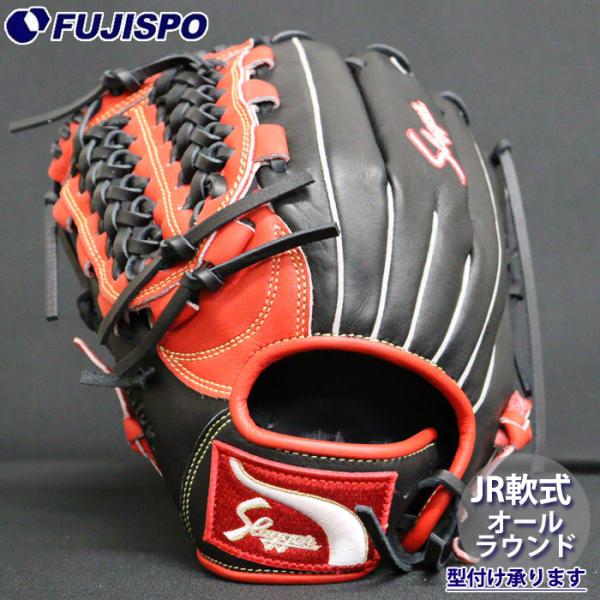 野球 久保田スラッガー ジュニア軟式グローブ オールラウンド 左投げ