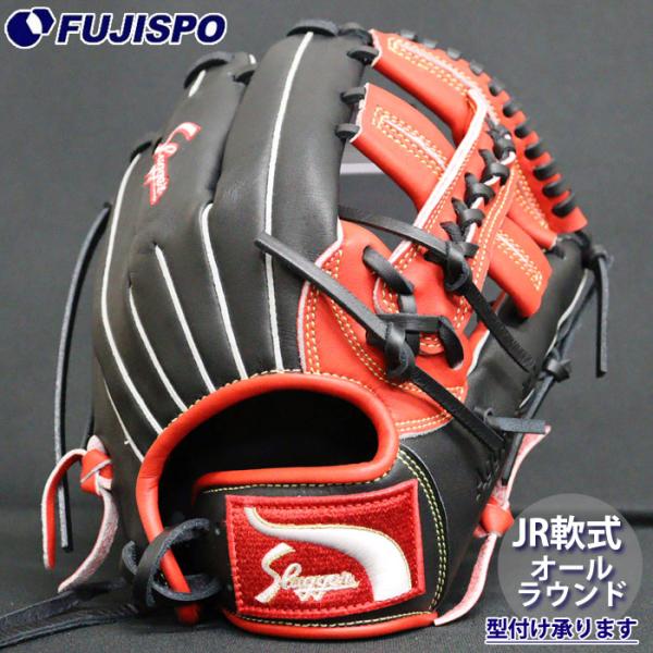 野球 久保田スラッガー ジュニア軟式グローブ オールラウンド KUBOTA