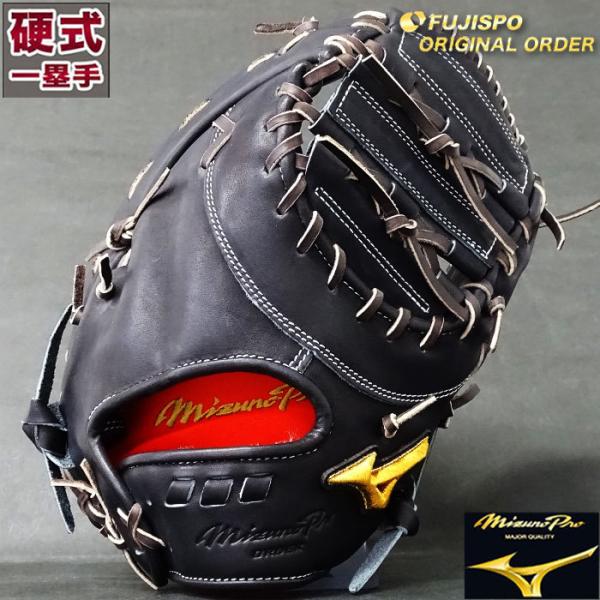 ミズノプロ 硬式 オーダー ファースト ミット フジスポオリジナルオーダー ミズノ(mizuno) 【野球・ソフト】 グラブ グローブ 右投げ  (M20100958WFM01-5D)