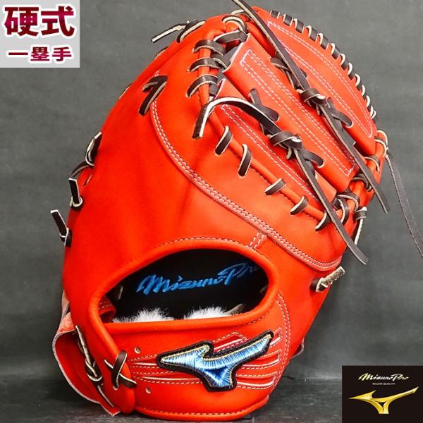 ミズノプロ 硬式 オーダー ミット フジスポオリジナルオーダー MIZUNO