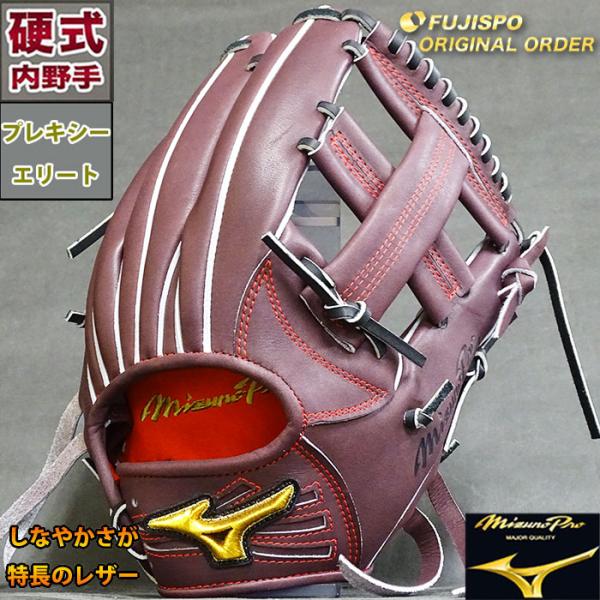 野球 ミズノ 硬式グローブ 硬式 グローブ ミズノプロ オーダーグラブ