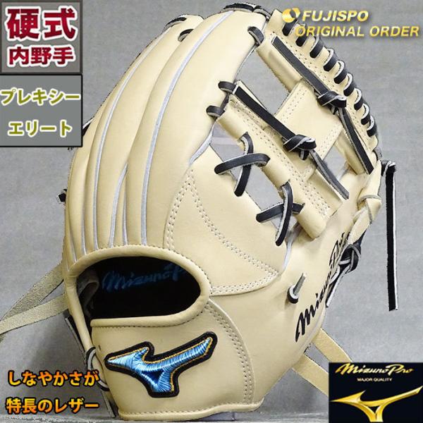 ミズノプロ 硬式 オーダー グラブ フジスポオリジナルオーダー 藤岡型