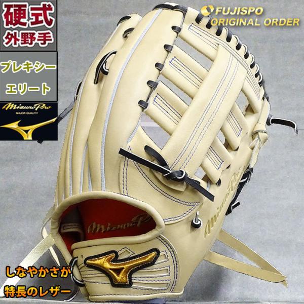 ミズノプロ 硬式 オーダー グラブ フジスポオリジナルオーダー 西川 ミズノプロ 硬式 オーダー グラブ フジスポオリジナルオーダー 西川
