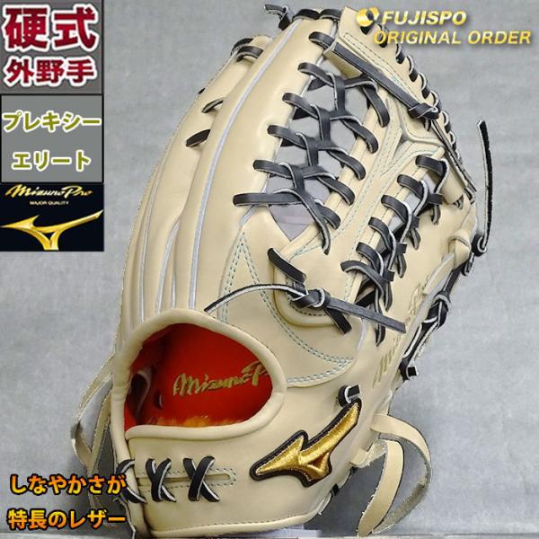 ミズノプロ 硬式 オーダー グラブ フジスポオリジナルオーダー AXI型