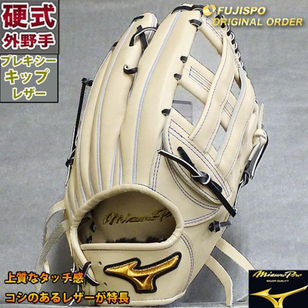 ミズノプロ 硬式 オーダー グラブ フジスポオリジナルオーダー 佐藤輝明型 ミズノ mizuno【野球・ソフト】グローブ ミズプロ 外野 右投げ (M22058009W13415K) ミズノプロ 硬式 オーダー グラブ フジスポオリジナルオーダー 佐藤輝明型 ミズノ mizuno【野球・ソフト】グローブ ミズプロ 外野 右投げ (M22058009W13415K)