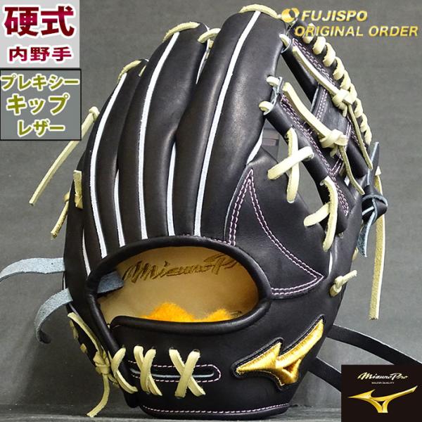 即戦力！！ミズノプロ　硬式　内野用　オーダーグラブ　レース交換 即戦力！！ミズノプロ 硬式 内野用 オーダーグラブ レース交換