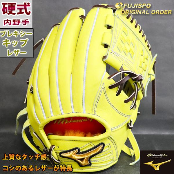 野球 ミズノ 硬式グローブ 硬式 グローブ ミズノプロ オーダーグラブ