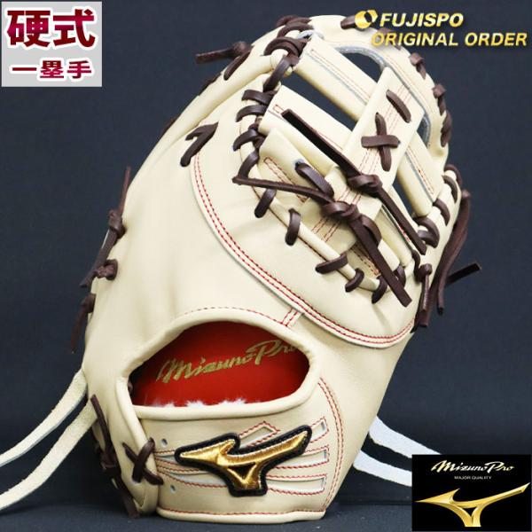 ミズノプロ 硬式 オーダー ファースト ミット フジスポオリジナル