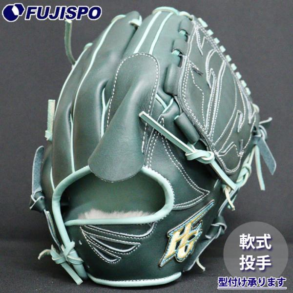 野球 ハイゴールド 軟式グローブ 投手 真極シリーズ HI-GOLD 軟式