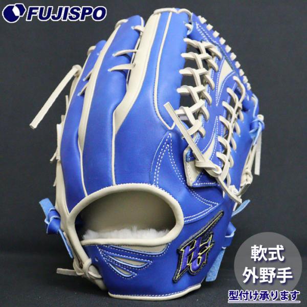 野球 ハイゴールド 軟式グローブ 外野手 真極シリーズ HI-GOLD 軟式