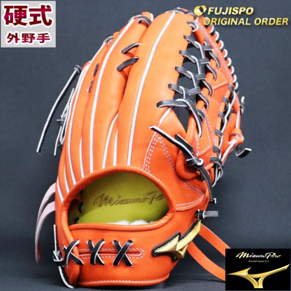 野球 ミズノ 硬式グローブ 硬式 グローブ ミズノプロ オーダー 野球 ミズノ 硬式グローブ 硬式 グローブ ミズノプロ オーダー