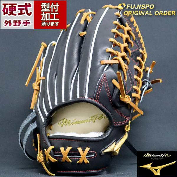 野球 ミズノ 硬式グローブ 硬式 グローブ ミズノプロ オーダー 野球 ミズノ 硬式グローブ 硬式 グローブ ミズノプロ オーダー