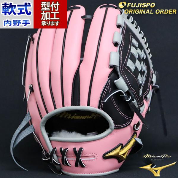 野球 ミズノ 軟式グローブ 軟式 グローブ ミズノプロ オーダーグラブ 内野手AXI型 mizuno 内野 右投げ カラーグラブ (MP2311X640909W644210) : フジスポYahoo店 - 通販 - Yahoo!ショッピング 野球 ミズノ 軟式グローブ 軟式 グローブ ミズノプロ オーダーグラブ 内野手AXI型 mizuno 内野 右投げ カラーグラブ (MP2311X640909W644210) : フジスポYahoo店 - 通販 - Yahoo!ショッピング