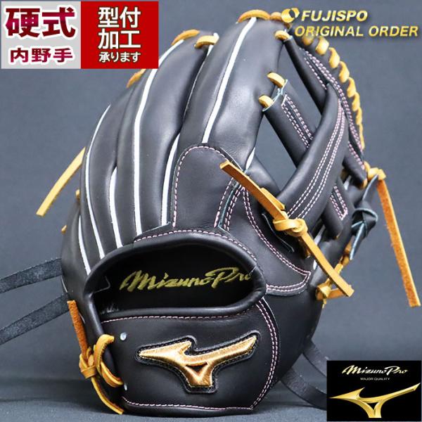 野球 ミズノ 硬式グローブ 硬式 グローブ ミズノプロ オーダーグラブ