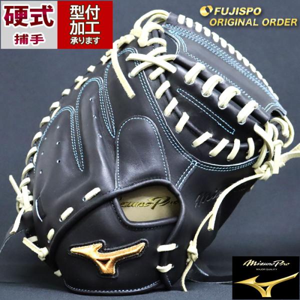 野球 ミズノ 硬式キャッチャーミット 硬式 ミット ミズノプロ オーダーグラブ 炭谷銀仁朗型 mizuno グローブ グラブ 右投げ (MP2403X090080C282110)