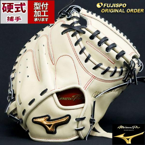 野球 ミズノ 硬式キャッチャーミット 硬式 ミット ミズノプロ オーダーグラブ 炭谷銀仁朗型 mizuno グローブ グラブ 右投げ (MP2403X800009W622110)
