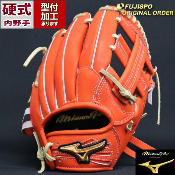野球 ミズノ 硬式グローブ 硬式 グローブ ミズノプロ オーダーグラブ