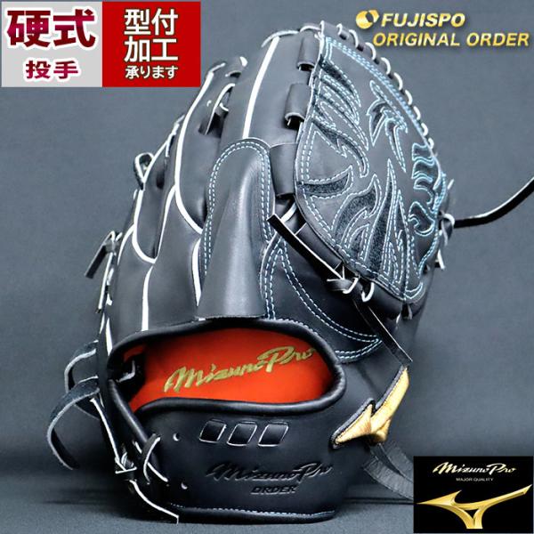ミズノプロ　ダイバーシティブルー　オーダー　左投げ投手用グローブ　前田健太モデル ミズノプロ ダイバーシティブルー オーダー 左投げ投手用グローブ 前田