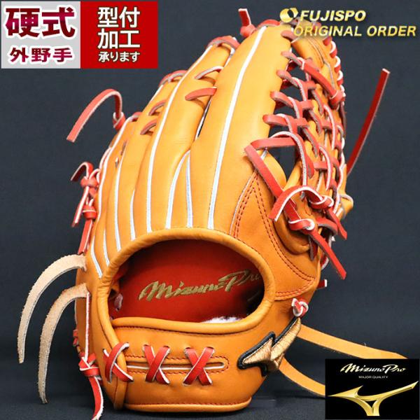 野球 ミズノ 硬式グローブ ミズノプロ オーダーグラブ 外野AXI型