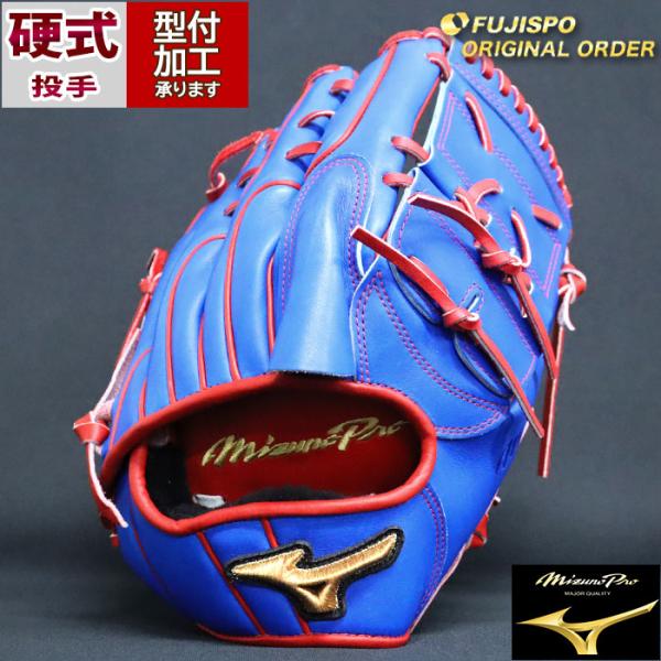 野球 ミズノ 硬式グローブ ミズノプロ オーダーグラブ 前田健太型