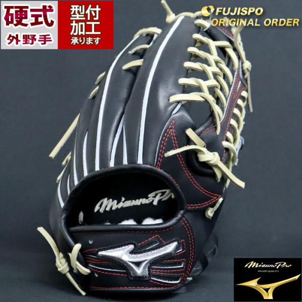 値下げ　ミズノプロ　オリジナルオーダーグラブ　硬式用　外野手用　イチロー型 MIZUNO ミズノプロ/オーダーグラブ/軟式グローブ/イチロー/2025